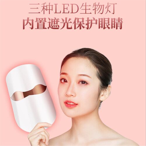 led光子美肤祛痘美容面罩家用脸部红蓝光面罩抗皱美白光子嫩肤仪