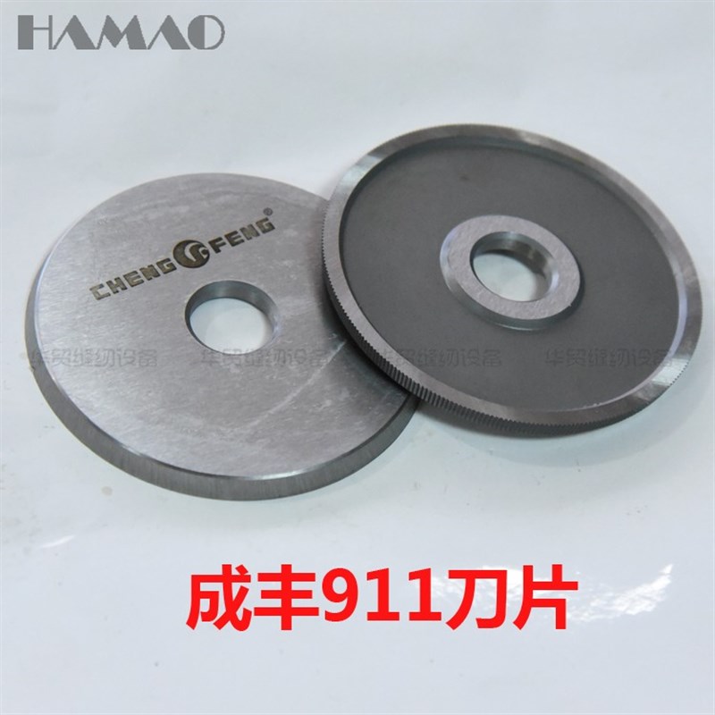龙帝成丰CF-911全自动切布条机捆条机刀片圆刀片 切布机圆刀片