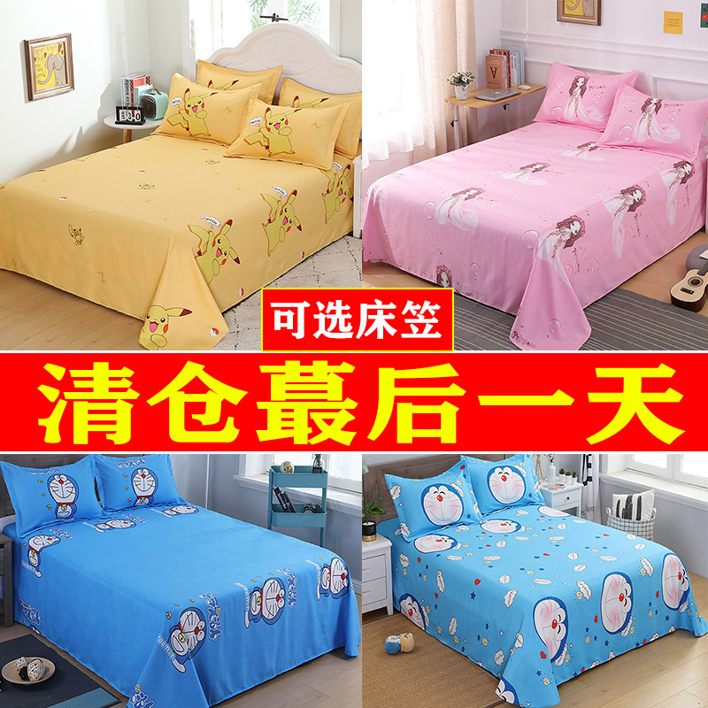 全棉卡通床单单件纯棉被单男孩可爱儿童女孩床笠单人枕套2三件套