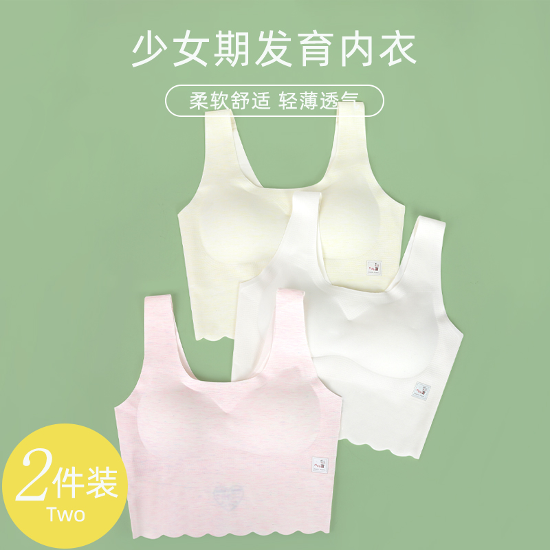 发育期少女无痕内衣初中生高中女童文胸青春期薄款学生美背小背心