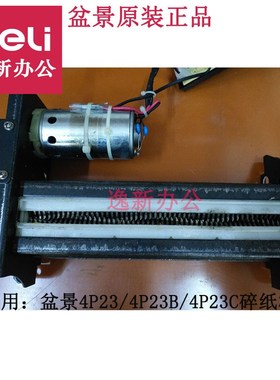 盆景4P23 4P23B 4P23C 6239 6259 刀具 刀棒 机芯等盆景原装配件