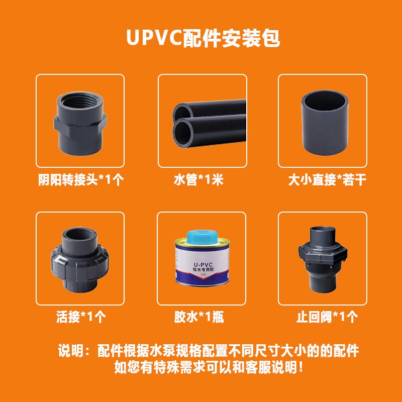 潜水泵一寸一寸二一寸五2寸水泵止回阀转接头水管PVC配件转接头