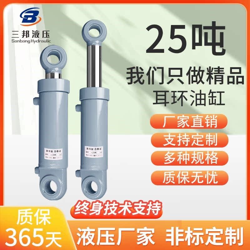 125焊接死头液压油缸25吨液压缸双向单向升降手动电动重型微型