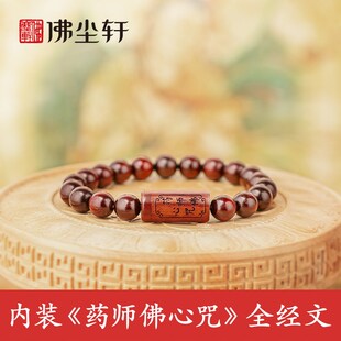 药师佛心咒手串手链佛珠手环经桶珠子空心可打开内装全文卷轴饰品