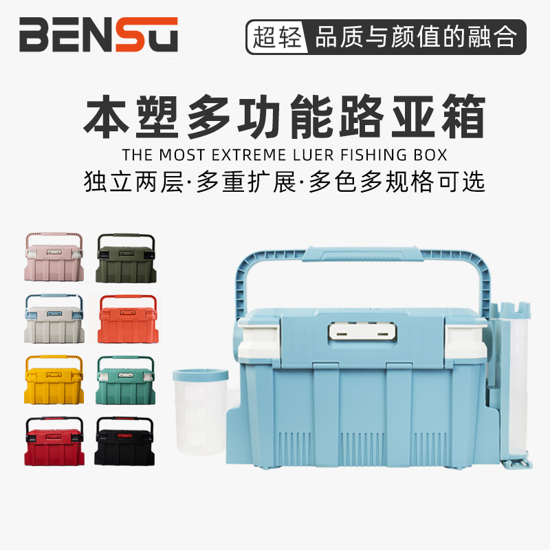 本塑路亚钓箱竿插多功能鱼箱路亚饵D收纳箱可拓展海钓矶钓可坐钓