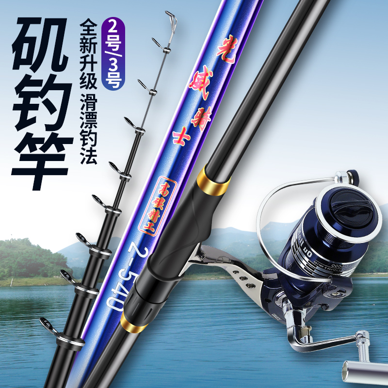 矶竿矶钓竿长节碳素超硬超轻滑漂定位大导环矶钓杆钓鱼竿渔具套装