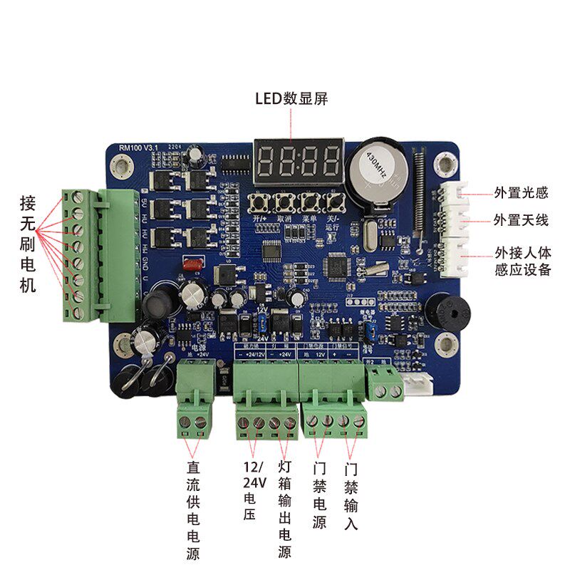通用广告门直流控制器电动栅栏门控制主板玻璃自动门电机线路板子图片