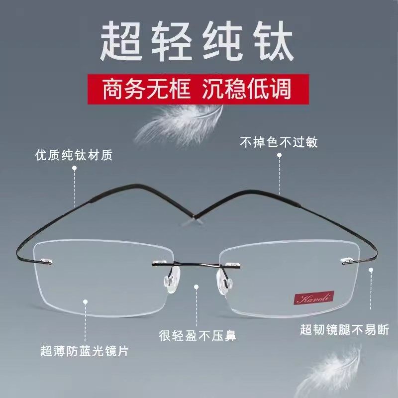 2克纯b钛架无框眼镜架框近视配镜超轻舒适男女镜框成品丹阳眼镜