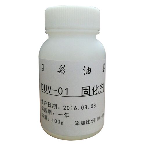 特亮固化剂 油漆固化剂  工业油漆固化剂 DUV-01油墨固化剂