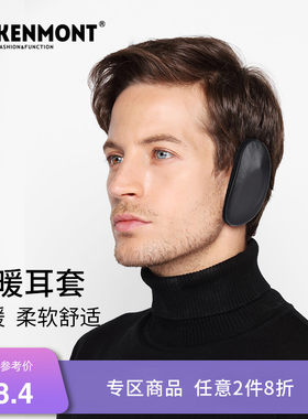 无间耳套男士山羊皮耳套女保暖 耳罩男耳包冬耳暖无发箍护耳耳捂