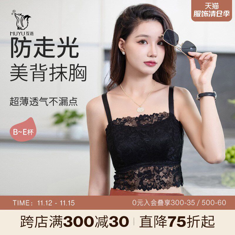 互语爆款升级小胸防走光蕾丝抹胸内衣女超薄防凸点文胸收副乳美背