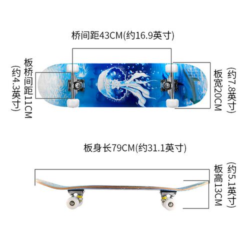 男女滑板枫木滑板铝合金儿童代步短板青少年初学者双翘板现货