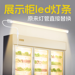 冰箱灯条 展示柜冷冰柜熟食专用冷藏照明暖光led长U条超亮灯带灯