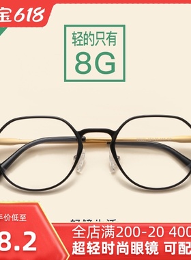 98020钨碳塑钢眼镜框男女 不规则个性小框近视眼镜架