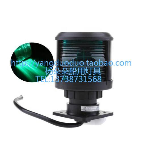 船用航行信号灯CXH1-3P/2/3/4/6-3P游艇信号灯快艇钓鱼艇航行灯