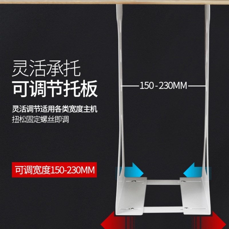 主机架悬挂式办公桌黑色金属台式电脑机箱托主机箱托架悬空主机托