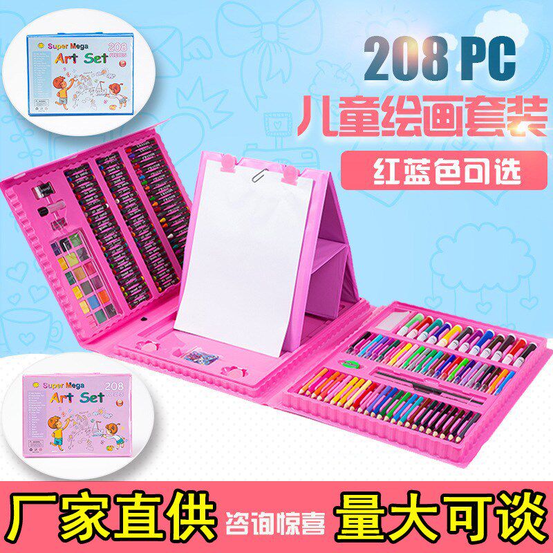 供应水彩笔套装六一少儿绘画彩笔美术用品画画208画笔