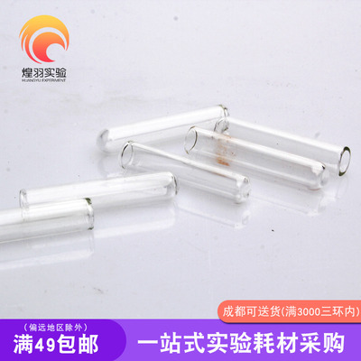 发酵管 6*30 5*30mm杜氏试管玻璃小导管微生物小试管 200支价格