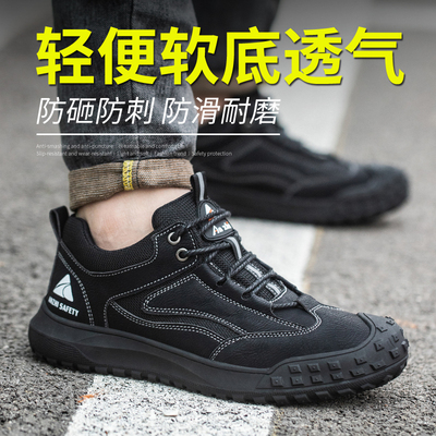 劳保鞋男款士防砸防刺穿轻便透气防臭钢头老保带钢板工作工地四季
