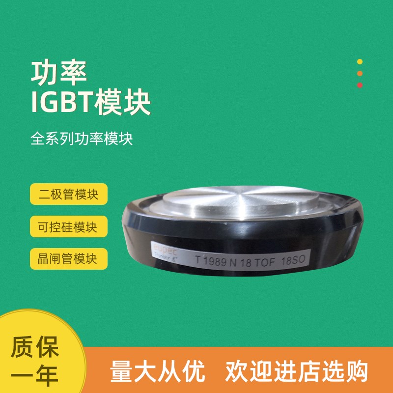 可控硅晶闸管T1201N70TOF T1651N60TOF T1651N65TOF T1651N70TOF