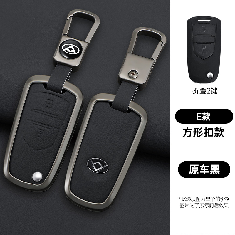适用上汽大d通G10钥匙套大通g10车遥控器保护壳全包金属扣高档男