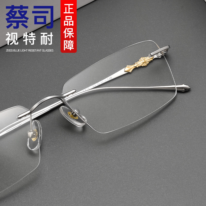 近视眼镜男超轻无框纯钛防蓝光网上可配度数散光眼镜框银丝无边框