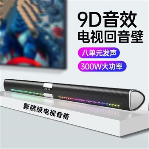 高音质回音壁音响重低音液晶电视回音壁蓝牙音响低音炮长条式音箱