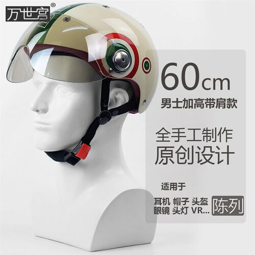 60头围特大头模道具男士假人头假发模特头支架耳机口罩眼镜展示架