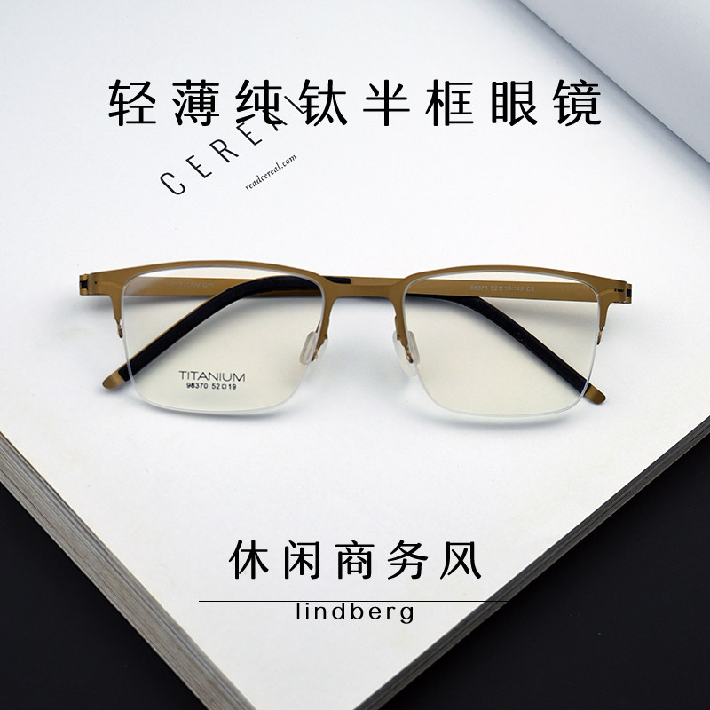 北欧无螺丝设计轻薄纯钛半框眼镜架男潮大脸商务休闲眼镜框方近视,ZIPPO/瑞士军刀/眼镜,眼镜架,淘宝优惠券,粉丝福利购,淘宝优惠卷