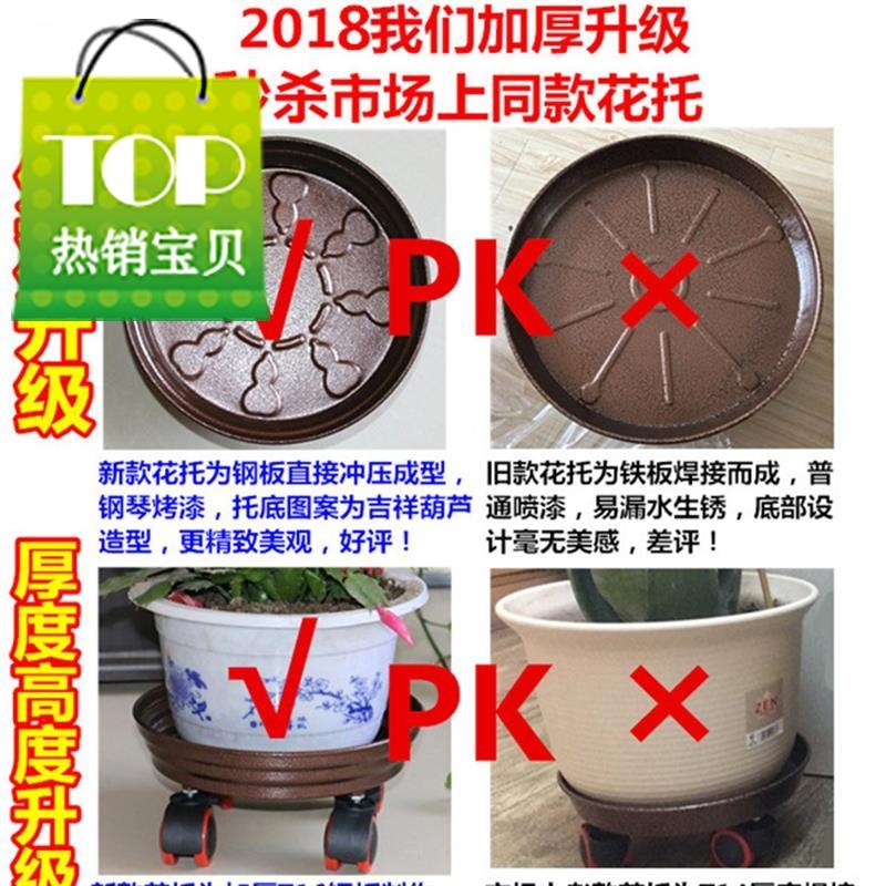 加厚铁艺制可移动花盆托盘带66轮 万向轮圆形花盆底座 滚轮底盘花