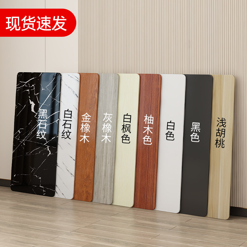 定制圆形桌面台面板衣柜隔板分层学习书桌电脑餐桌茶几面板免漆板