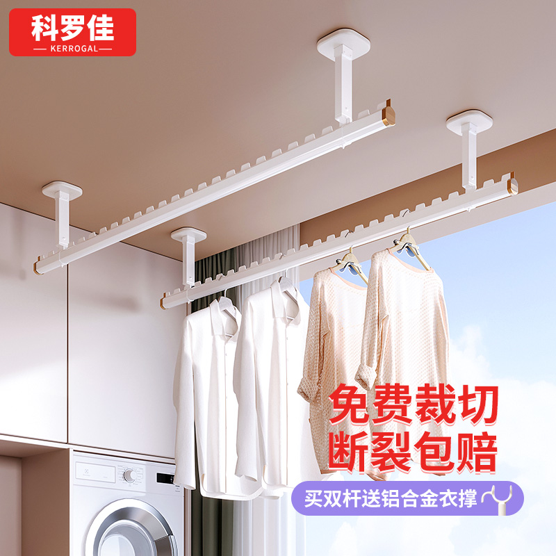 固定式晾衣杆墙上顶装阳台家用铝吊杆晒衣神器防风杆子一根晾衣架