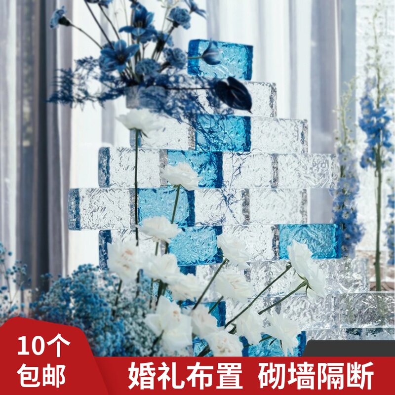 白色磨砂水晶砖塑料方形空心砖背景隔墙砖婚礼婚庆道具现场景布置