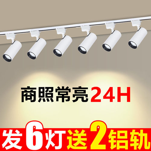 服装店射灯led轨道灯店铺商用明装轨道灯导轨式超亮背景墙天花灯
