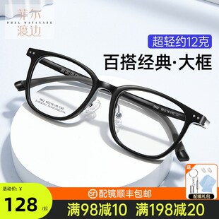 超轻钨钛铆钉潮方框近视眼镜框透色百搭黑框男女镜架配近视镜3802