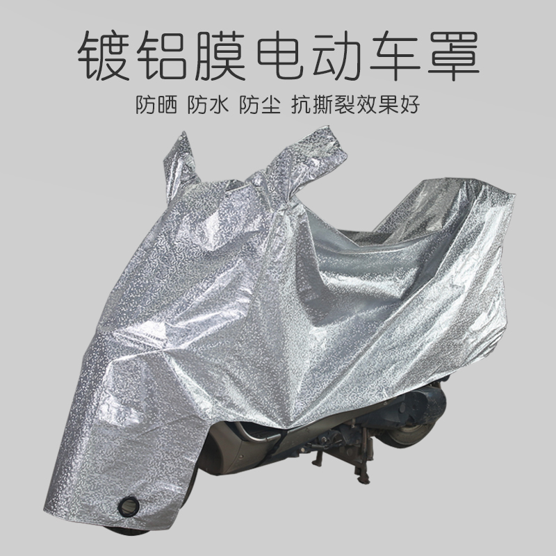 电动车防雨罩防尘罩车衣车罩遮阳罩电瓶车摩托车防晒罩遮雨罩