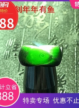 墨翠冰种墨指环翡戒指透光冰种戒面男士戒指年年有余雕刻戒指鱼扳