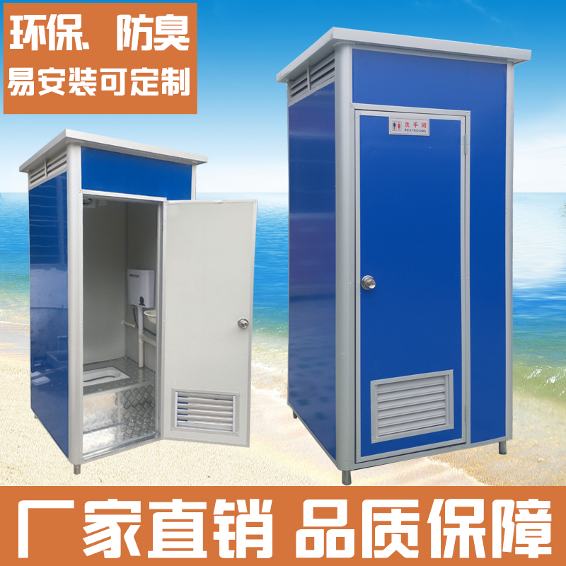 移动厕所卫生间户外工地流动洗手间移动洗澡间淋浴房活动临时公厕