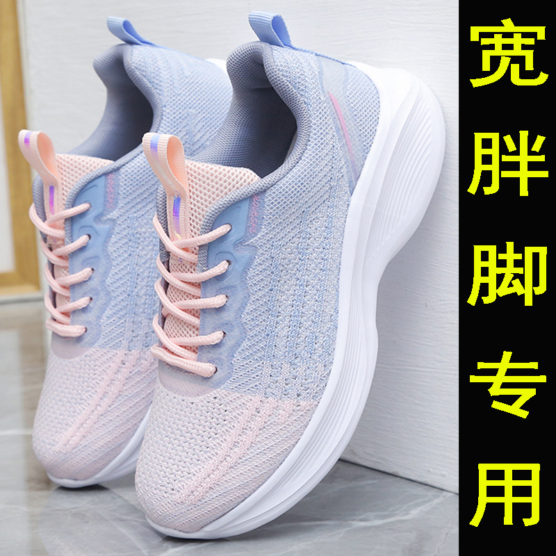 宽胖脚女鞋大码41一43网面运动鞋2023春季M新款帆布鞋44码老爹鞋