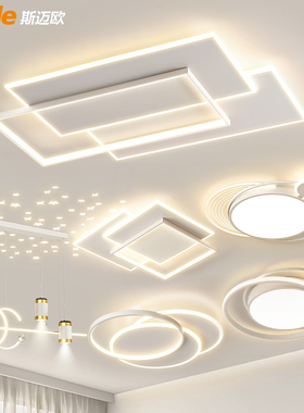 客厅吸顶灯简约现代大气极简主灯2022年新款广东中山灯具全屋套餐