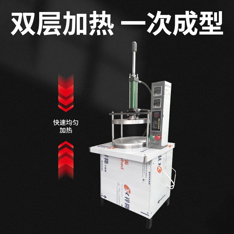 液压全自动压饼机卤肉卷饼机春卷烙馍烤鸭饼薄饼机鸡蛋灌饼单饼机,清洗/食品/商业设备,烙饼机,淘宝优惠券,粉丝福利购,淘宝优惠卷