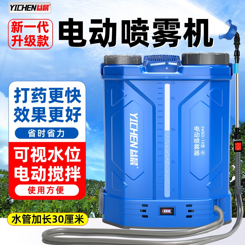电动喷雾机农用高压打农药电动喷雾器打药机农药喷洒器消毒喷壶