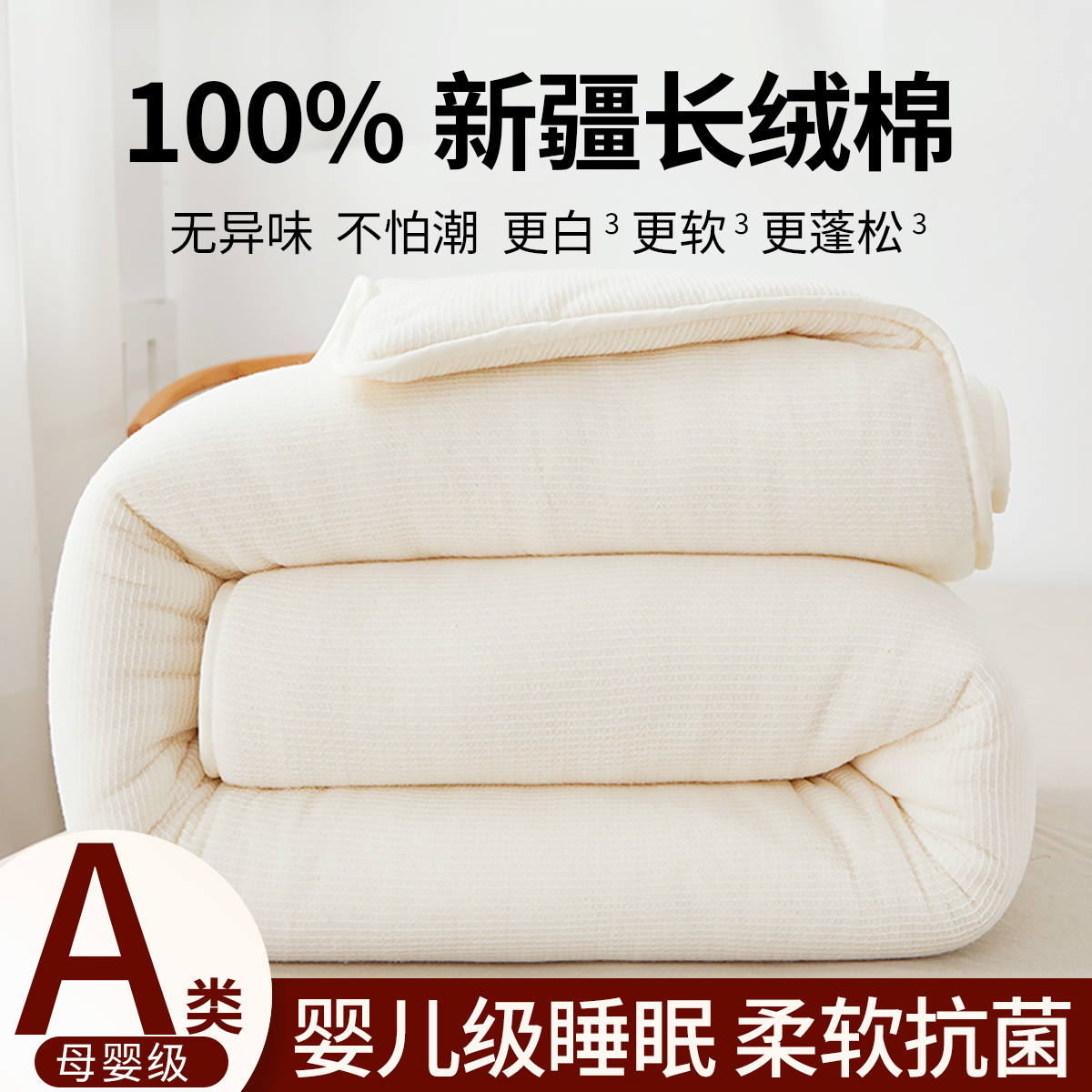 新疆纯棉被棉絮床垫铺床铺底褥子棉花被垫被芯秋冬季学生宿舍专用