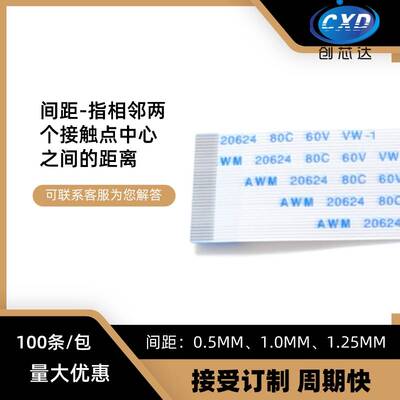 FFC/FPC软排线 11P/13/17/19/21/33/35/42/55pin 0.5mm间距 整包