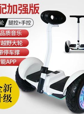 米款智能平衡车双轮电动车双控带杆体感自平行儿童成人两轮体感车