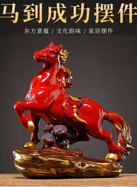 马到成功摆件陶瓷红色招财马工艺品创意中式客厅办公室家居装饰品