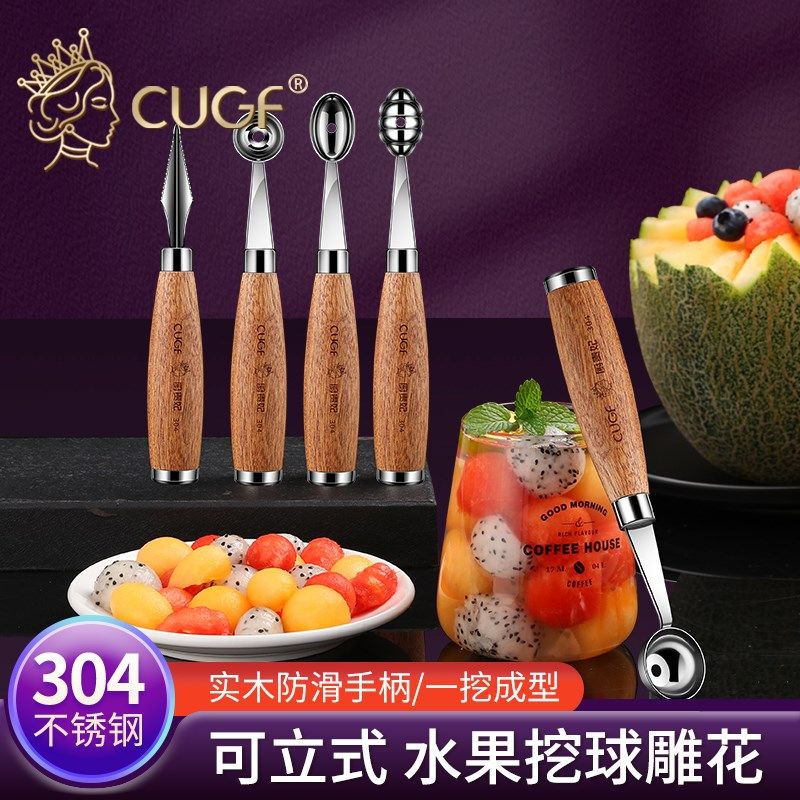 不锈钢水果挖球器切西瓜神器挖冰淇淋勺子水果分割雕花刀西瓜球勺