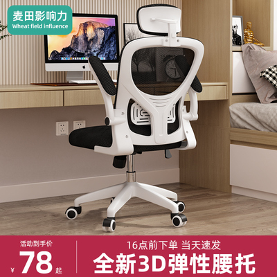 电脑椅舒适久坐办公椅家用学生学习椅可升降人体工学书桌椅子靠背
