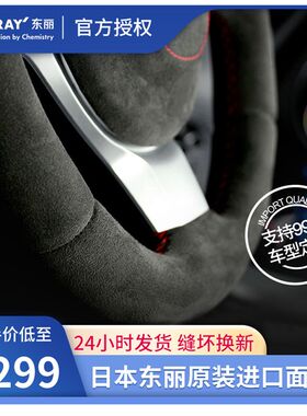 手缝方向盘套安装服务