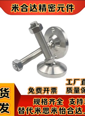 不锈钢万向调节脚杯WAG41-D50-D60-D75-M12-M16-M20-L100/125/150